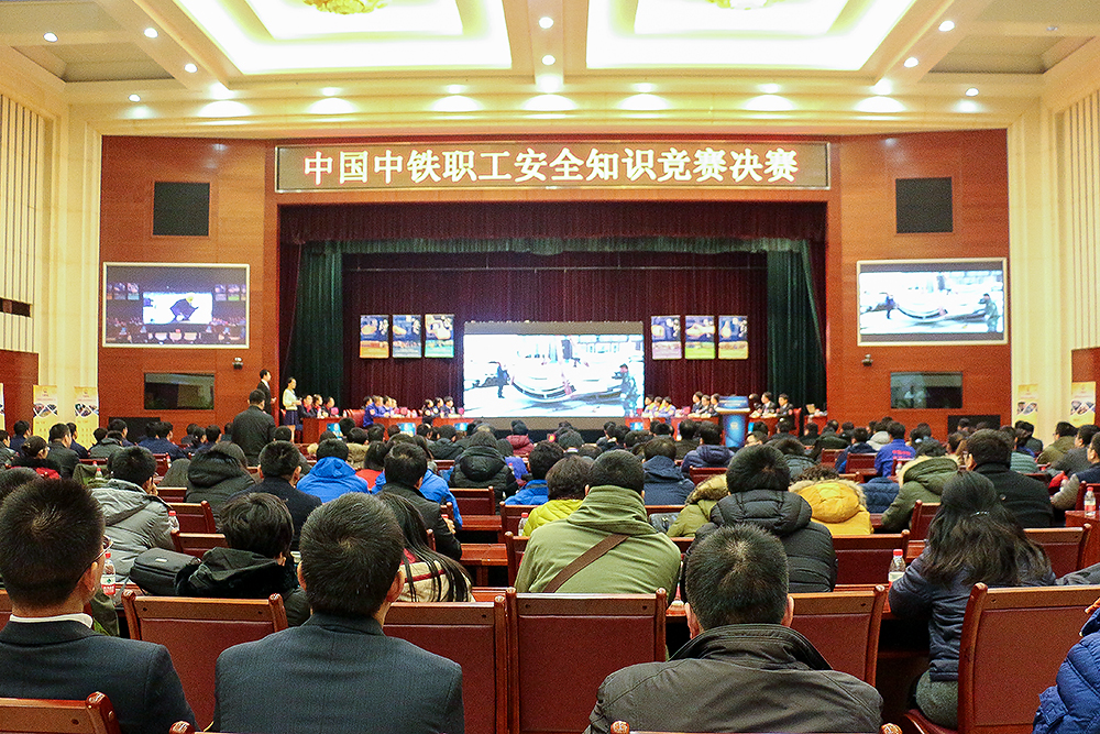 中铁工程局安全知识竞赛会议设备租赁