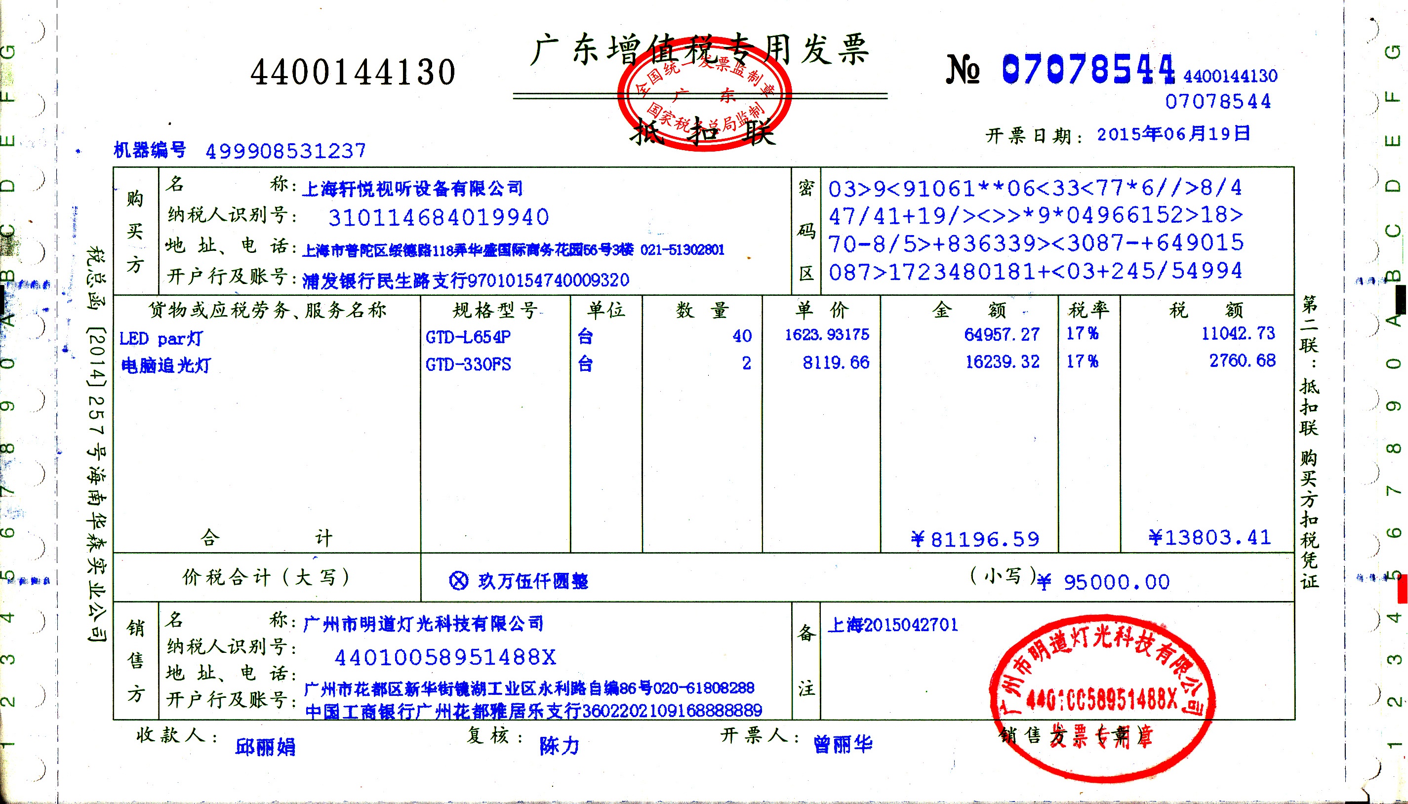 LED Par灯租赁,LED帕灯租赁