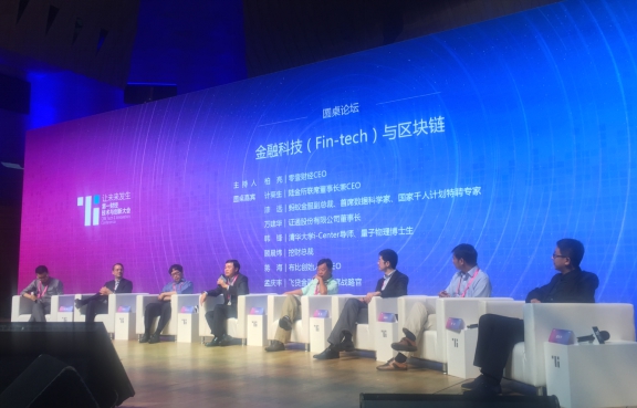 第一财经技术与创新大会灯光音响租赁