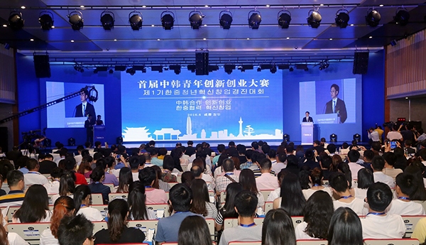 中韩青年创新创业大赛会议设备租赁